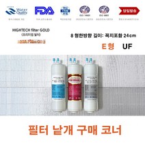 정수기필터개별구매 동양매직 WPU-8230C 정수기 대체 E형 복합 교환 필터, 999, 2번 UF맴브레인