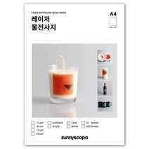 써니스코파 레이저 물전사지 A4, 투명 / 아크릴 / 초박막 / 10매