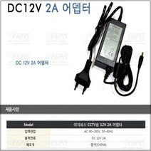 이지피스 400만 8채널 CCTV 녹화기(QHDVR-4108QS_265+2TB HDD)외 추가상품, 카메라 아답터12V2A
