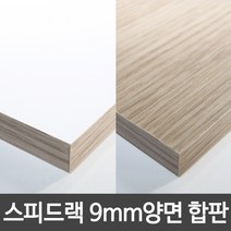스피드랙 선반용 양면코팅 합판 선반 부속 9mm, 가로1000x깊이500
