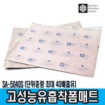 제일종합안전 오아시스 SA-5040S 50EA 유흡착폼 기름흡착패드 흡착매트