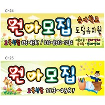 도담도담월드 학교 학원현수막 원아모집 결혼 프로포즈현수막 각종이벤트돌잔치 백일현수막, A형 현수막