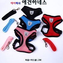 애견하네스 하네스, 핑크
