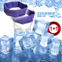 SSENBER 쎈버 아이스머플러, 얼음머플러2개(퍼플)