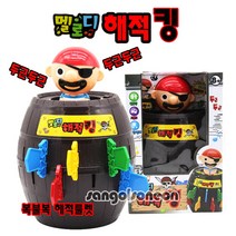 (산골소년) 멜로디해적킹 해적룰렛 통아저씨 복불복 가족보드게임