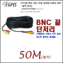 4테라하드 장착 500만화소 4채널 녹화기(이지피스 WQHDVR-5004HS_265+4TB HDD)외 추가상품, 영상전원케이블50미터