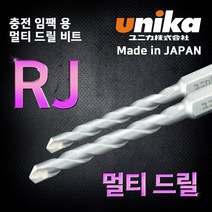 유니카 일본 충전임펙드릴용 드릴비트 RJ 3.2mm 임팩드릴용드릴빗트