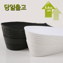 [랄라샵] 3단 키높이깔창/뒷굽깔창/뒷굽키높이깔창 2.5cm~5.5cm