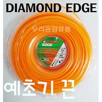DIAMOND EDGE 예초기 끈 부품 36M