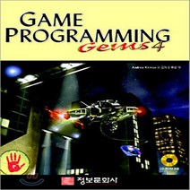 GAME PROGRAMMING GEMS 4(CD1장포함), 정보문화사