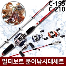 바이온 멀티보트 루어낚시대 용품