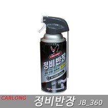 카롱 정비반장 방청 윤활제 카롱정비반장, 1개