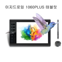 이지드로잉 테블릿 1060Plus 타블렛, 본체+파우치+보호필름+펜심20EA+드로잉장갑