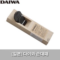 손대패/48MM/다이와/슨시/평대패/목공대패/고간나