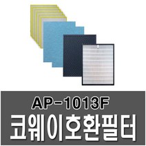 코웨이 AP-1013F 호환용필터 1년사용, 헤파1+탈취1+미디엄6