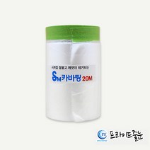 프라이드줄눈 커버링 테이프 (타일코팅 페인트도장시 작업물보호)