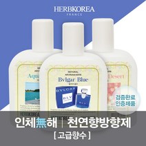 허브코리아 자동분사 액체타입, 비앙카