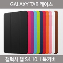 galaxy 갤럭시 탭 S4 10.5 북커버 케이스, 오렌지, SM-T830/835