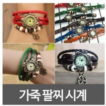 kc커머스 보헤미안 시계