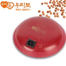 우리흙 우리토 축열식 돌뜸질기 찜질기 온열찜질기 황토찜질기 뜸질기, 1개