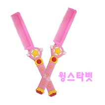 (산골소년) 윙스타 빗 휴대용 디자인 예쁜 큐티 윙매직, 1개