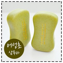 애견용 천연샴푸바 (어성초)해충/가려움 방지/배송비 선불만 가능, 1, 100g, 단일 수량