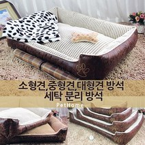 브라더펫 [강아지방석] 강아지 방석 집 하우스 소형견 중형견 대형견 XL 사각 쿠션, 콘-화이트