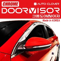 오토크로바 정품 크롬 썬바이져 모음, [현대] 포터2 더블캡 (2004~ON), 4p
