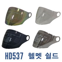 JEC HD537 오픈페이스 쉴드 면, 스모크 쉴드
