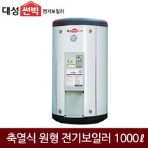 대성에너텍 축열식 일반 심야 전기보일러 (1000L) DBR-100, DBR-100(심야)
