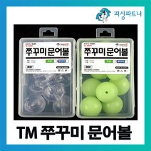 피싱파트너 TM 쭈꾸미문어볼(14mm 25mm) 자작채비용 케이무라구슬 야광구슬, TM 쭈꾸미문어볼 야광 14mm(30개입), 30개