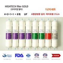 하이테크프리미엄 아쿠아 DWP-140 호환 교체 정수기필터 A형1년