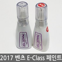 2017 벤츠 E클래스 보수페인트 The E-Class Benz, [149]Polar White