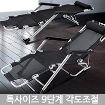 카푸 특대형 9단각도조절 침대의자 다리조절의자 접이식침대, 네이비