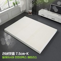 러버앳홈 라텍스 토퍼 매트리스 + 방수 속커버 세트