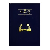 에덴 우단 수료증 A5 특허청등록. 속지(148*210mm)양면 2장 포함
