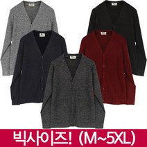 맨하탄브리즈 빅사이즈 모티브 가디건