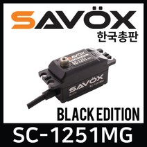 사복스 한국총판 SAVOX KOREA 서보 SERVO, SC-1251MG Black Edition, 1개