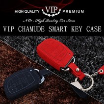올뉴투싼TL VIP 샤무드 스마트키 키홀더 키케이스, 레드