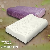 [러버앳홈] 천연라텍스 굴곡형[대]베개+속커버+겉커버포함, 보라(벨로아)