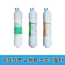 e-filter 국산정품 정수기필터 7인치 낱개판매 한방향 복합필터, 1개