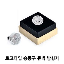 수입차 차량용 큐빅 송풍구 방향제 도요타 혼다 닛산 쉐보레 볼보 캐딜락 스마트, 03.Volkswagen