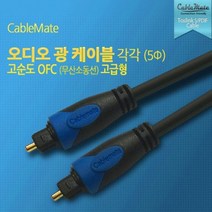 오디오 광 케이블 고순도 무산소동선 고급형 셋탑박스 TV 음성 연결 디지털케이블, 10m