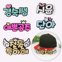 핑크캔디 네임핀 모자클립