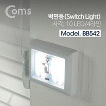 LED 스위치 벽면등(Switch Light) 사각 조명 10 LED/4라인 / 4 x AA