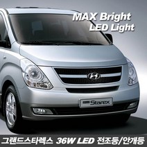 티몰 차종별 MAX 브라이트 36W LED 전조등 안개등, 그랜드스타렉스 LED전조등 H7-A, 2개입