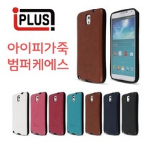 갤럭시 S6 - 아이플러스 가죽범퍼케이스 / 창고정리 특가상품