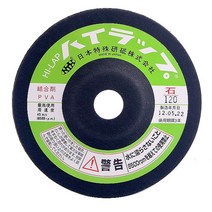 일본 하이랩 대리석 연마 HI-RAP 46~1.000 하이렙 GC 유리 가공, 일산 하이랩 4 INCH - 120#