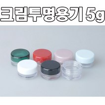 modemall 투명용기 5g 종류6개 휴대용공병 크림용기 화장품용기, 투명캡