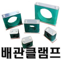 소음저감 배관클램프, 1개